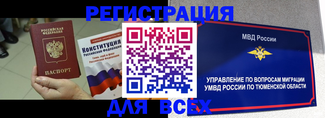 временная прописка в Сольцах