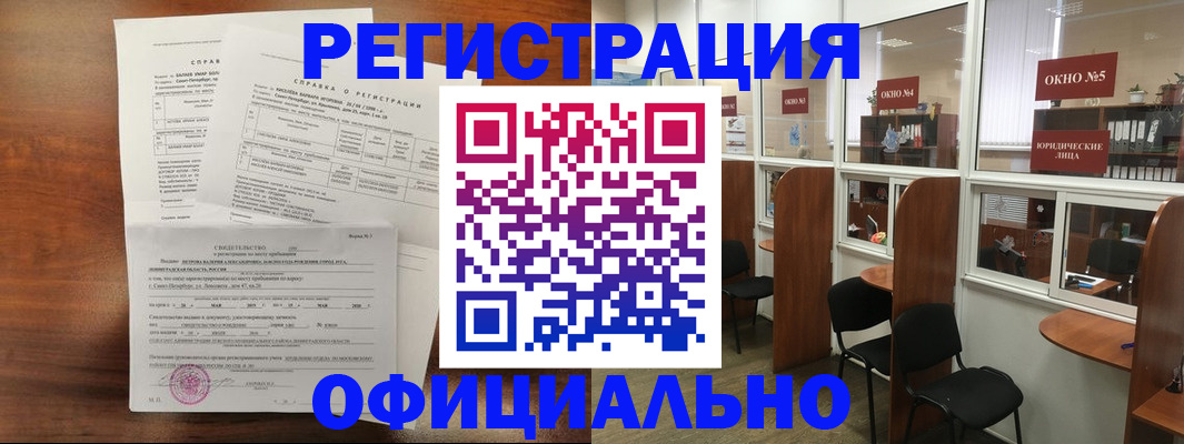 прописка в квартире в Сольцах