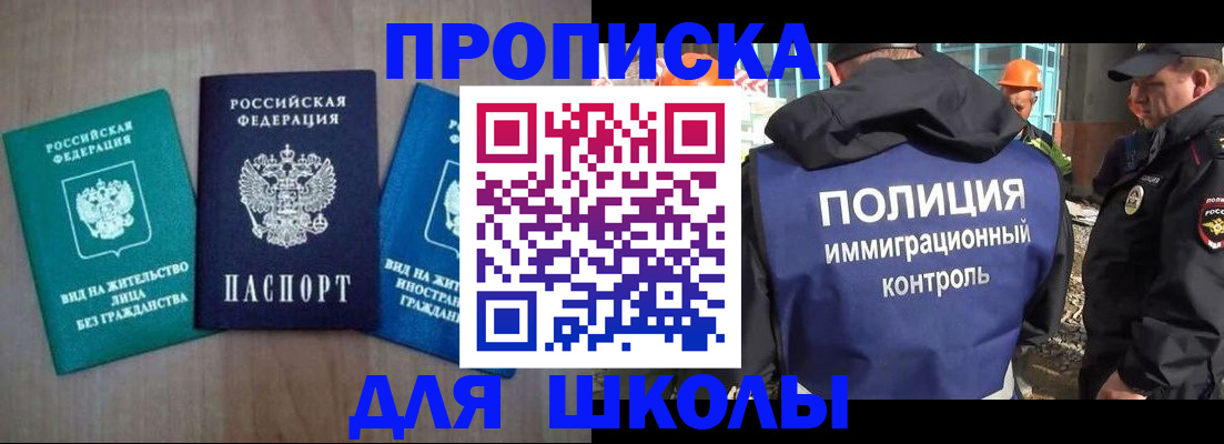 прописка иностранных граждан в Сольцах