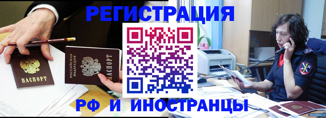 временная регистрация недорого в Сольцах